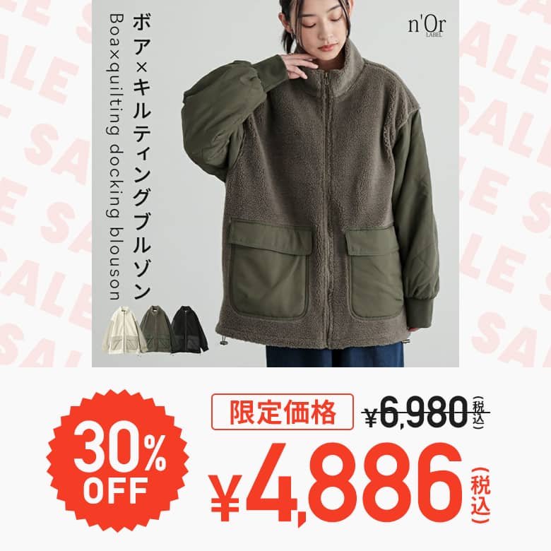 n'OrLABELボアキルティング切替ブルゾン