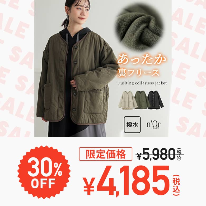 n'OrLABELノーカラーキルティングジャケット