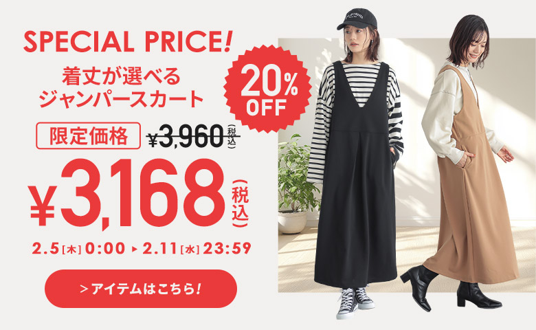 n'OrLABELカットジョーゼットジャンパースカート