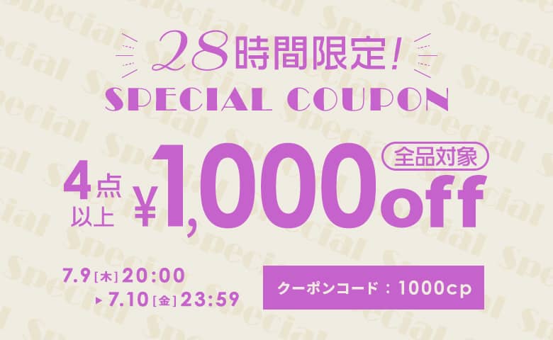 4点以上購入で1,000円OFFクーポン