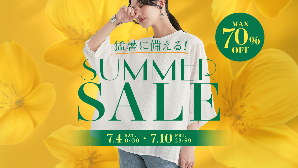猛暑に備える★SUMMER SALE
