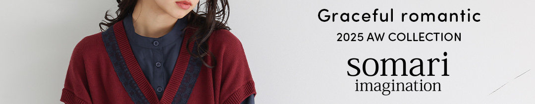 somariシーズンおススメLP