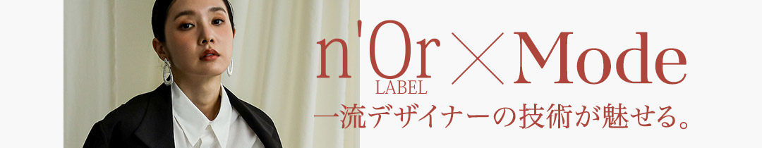 1104_ORNOT特集