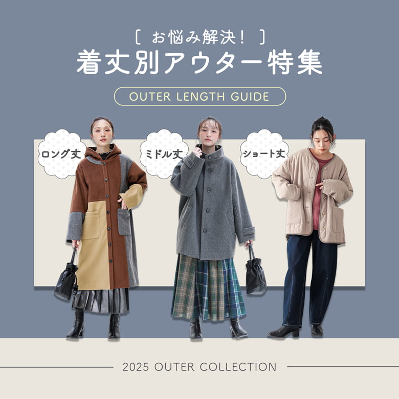 ネップニットジップカーディガン×クルーネックロンT×NEWフレキシン