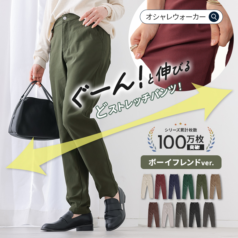 フレキシンボーイフレンドパンツの商品画像