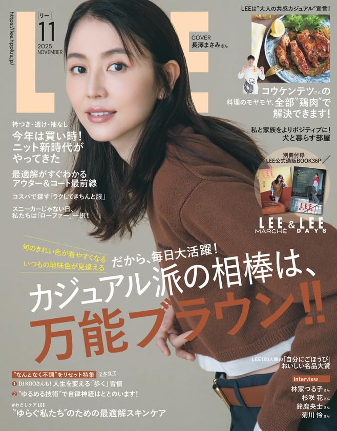 osharewalker 雑誌掲載アイテムのご紹介