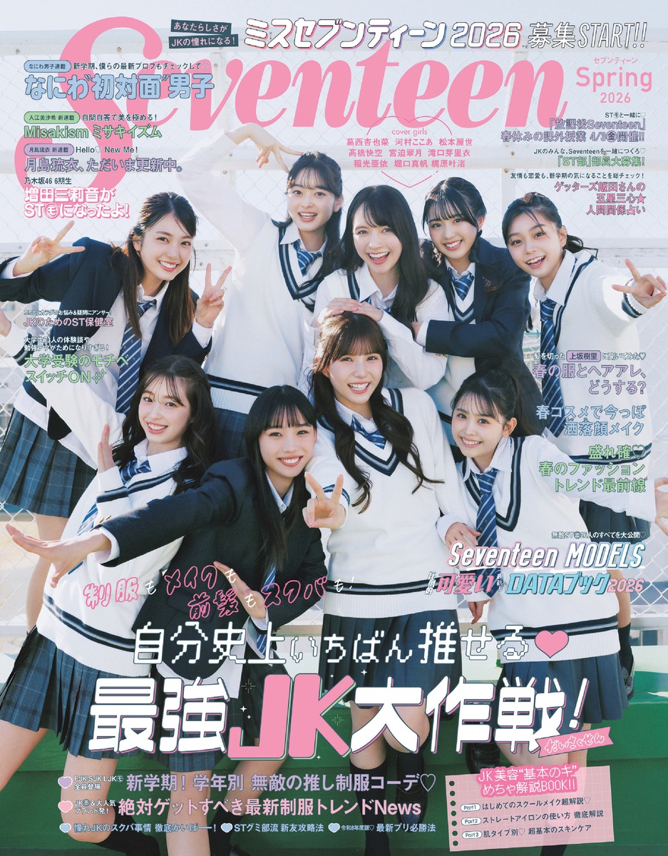 osharewalker 雑誌掲載アイテムのご紹介