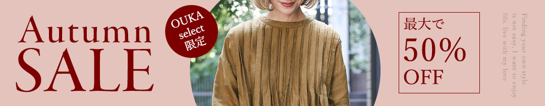 oukaアウトレット