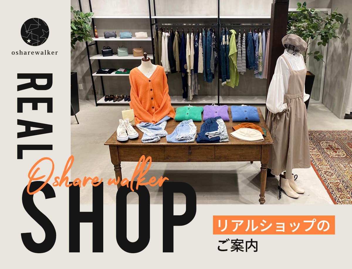 mighty池浦店-realshopのご案内-